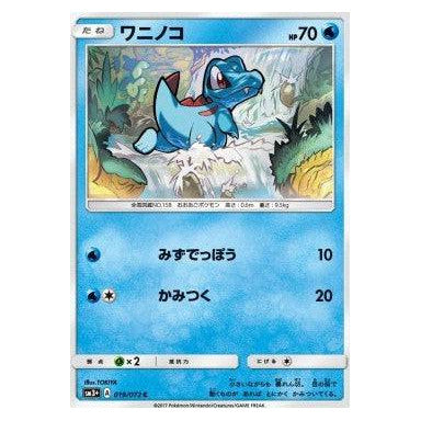 Totodile : SHINING LEGENDS JP - 019/072