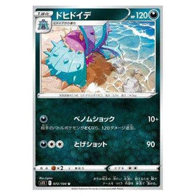 Toxapex : LOST ABYSS - 072/100