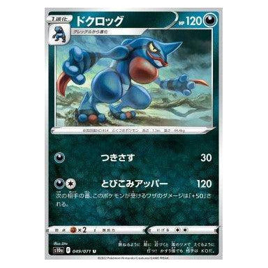 Toxicroak : DARK PHANTASMA - 049/071