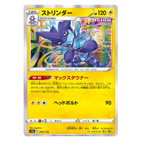 Toxtricity : VSTAR UNIVERSE (Holo) - 044/172