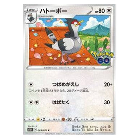 Tranquill : POKEMON GO ENHANCED EXPANSION PACKS - 063/071