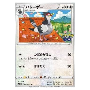 Tranquill : POKEMON GO ENHANCED EXPANSION PACKS - 063/071