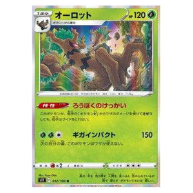 Trevenant : LOST ABYSS (Holo) - 012/100