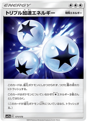 Triple Acceleration Energy : TAG TEAM GX ALL STARS - 171/173