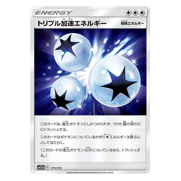 Triple Acceleration Energy : TAG TEAM GX ALL STARS - 171/173
