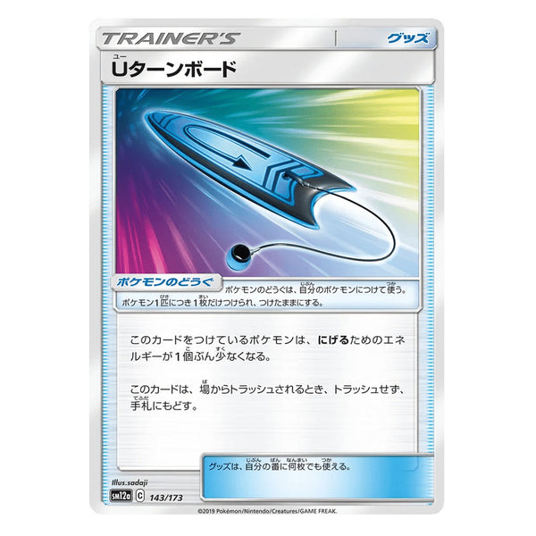 U-Turn Board : TAG TEAM GX ALL STARS - 143/173