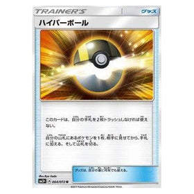 Ultra Ball : SHINING LEGENDS JP - 064/072