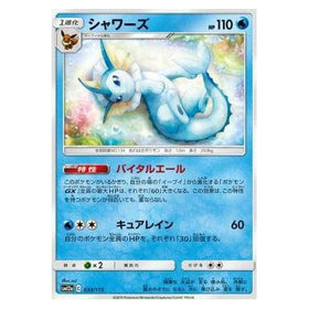 Vaporeon : TAG TEAM GX ALL STARS - 033/173