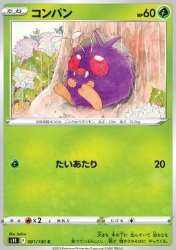Lockett Labs Venonat: LOST ABYSS - 001/100 card featuring a purple Venonat sitting by a tree, surrounded by flowers.