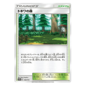 Viridian Forest : TAG TEAM GX ALL STARS - 165/173