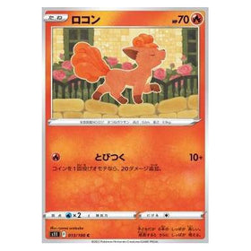 Vulpix : LOST ABYSS - 013/100