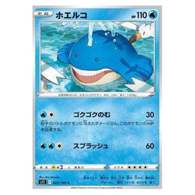 Wailmer : LOST ABYSS - 025/100