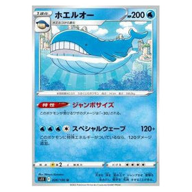 Wailord : LOST ABYSS - 026/100