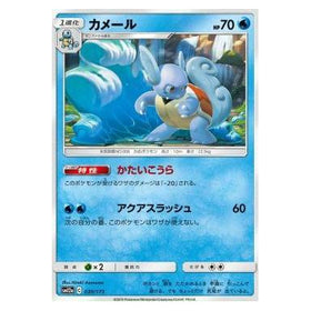 Wartortle : TAG TEAM GX ALL STARS - 030/173