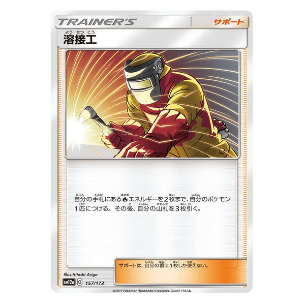 Welder : TAG TEAM GX ALL STARS - 157/173