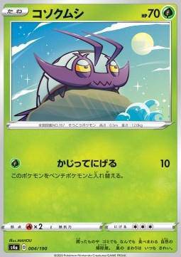 Wimpod : SHINY STAR V - 004/190