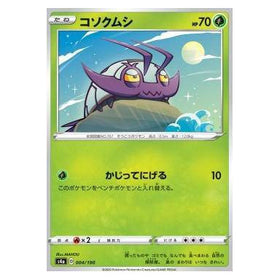 Wimpod : SHINY STAR V - 004/190