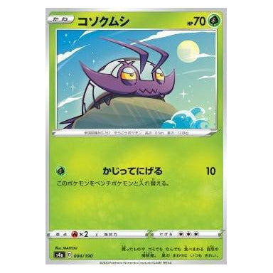 Wimpod : SHINY STAR V - 004/190