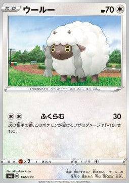 Wooloo : SHINY STAR V - 152/190 - Lockett Labs UK