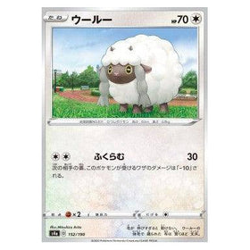 Wooloo : SHINY STAR V - 152/190