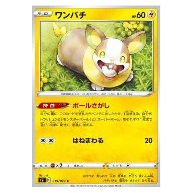 Yamper : SINGLE STRIKE MASTER - 019/070