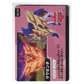 ZAMAZENTA : SHINY STAR V S4A CODE CARD - 05/24