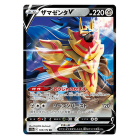 Zamazenta V : VSTAR UNIVERSE - 103/172
