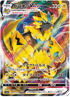 Zeraora VMAX : VSTAR UNIVERSE - 041/172