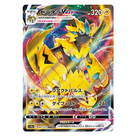 Zeraora VMAX : VSTAR UNIVERSE - 041/172
