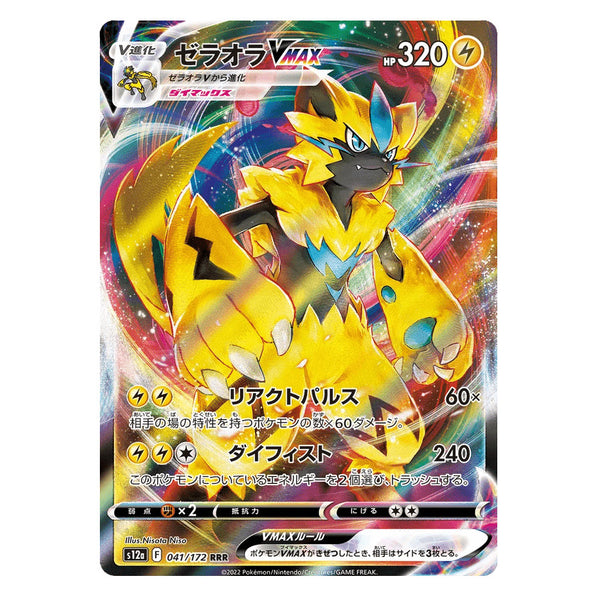 Zeraora VMAX : VSTAR UNIVERSE - 041/172