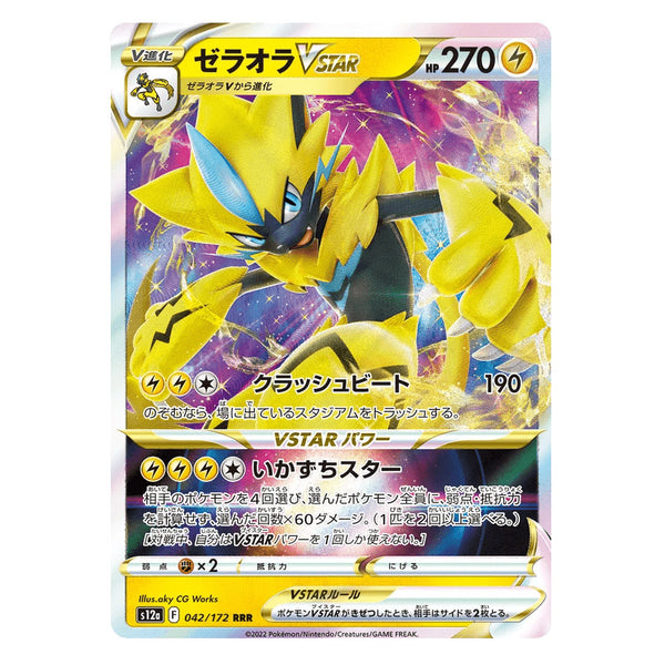 Zeraora VSTAR : VSTAR UNIVERSE - 042/172