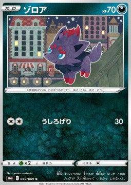 Zorua : EEVEE HEROES - 049/069 - Lockett Labs UK