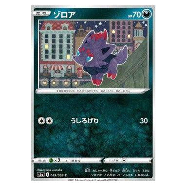 Zorua : EEVEE HEROES - 049/069