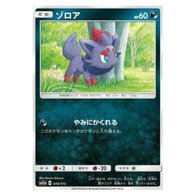 Zorua : TAG TEAM GX ALL STARS - 078/173