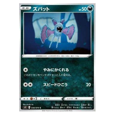 Zubat : SINGLE STRIKE MASTER - 038/070