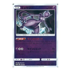 Mewtwo : TAG TEAM GX ALL STARS (Reverse holo) - 054/173