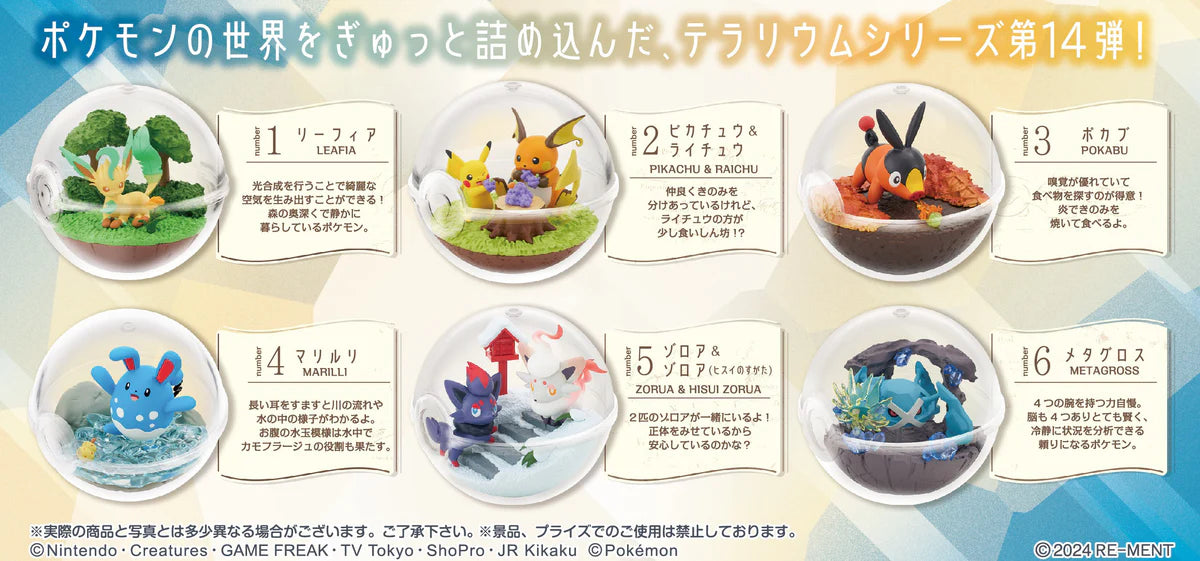 Re-Ment Pokemon : Terrarium Collection 14 - Choose Your Own - Lockett Labs UK