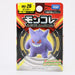 Pokemon : Moncolle Monster Collection - Gengar Figure MS-26 - Lockett Labs UK