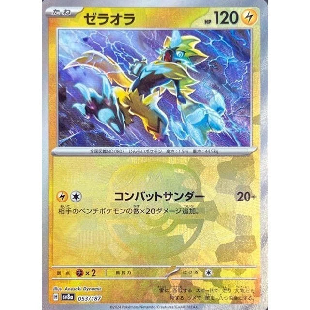 Zeraora : TERASTAL FESTIVAL (Masterball Reverse holo) - 053/187