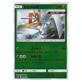 Kartana : TAG TEAM GX ALL STARS (Reverse holo) - 015/173