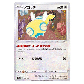 Dunsparce : VSTAR UNIVERSE (Reverse Holo) - 118/172