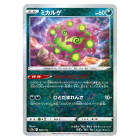 Spiritomb : VSTAR UNIVERSE (Reverse Holo) - 084/172