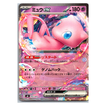 Mew ex : ALTERNATE PROMO - 002/043