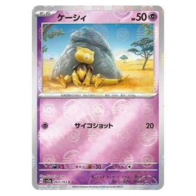 Abra : POKEMON 151 (Pokeball Reverse holo) - 063/165