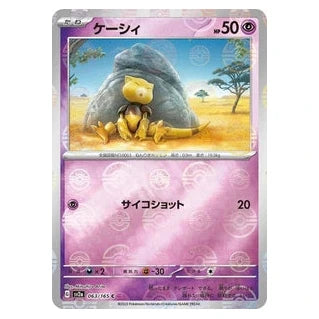 Abra : POKEMON 151 (Pokeball Reverse holo) - 063/165