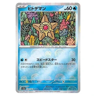 Staryu : POKEMON 151 (Pokeball Reverse Holo) - 120/165