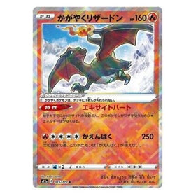 Radiant Charizard : VSTAR UNIVERSE - 015/172