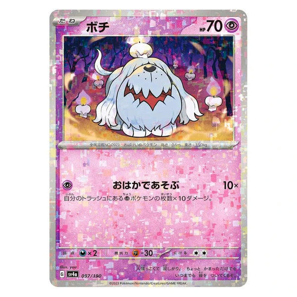 Greavard : SHINY TREASURE EX (Reverse Holo) - 097/190