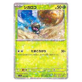 Rellor : SHINY TREASURE EX (Reverse Holo) - 022/190