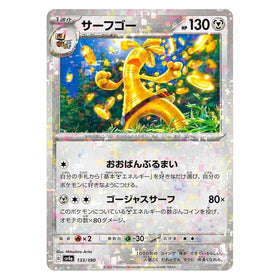 Gholdengo : SHINY TREASURE EX (Reverse Holo) - 133/190